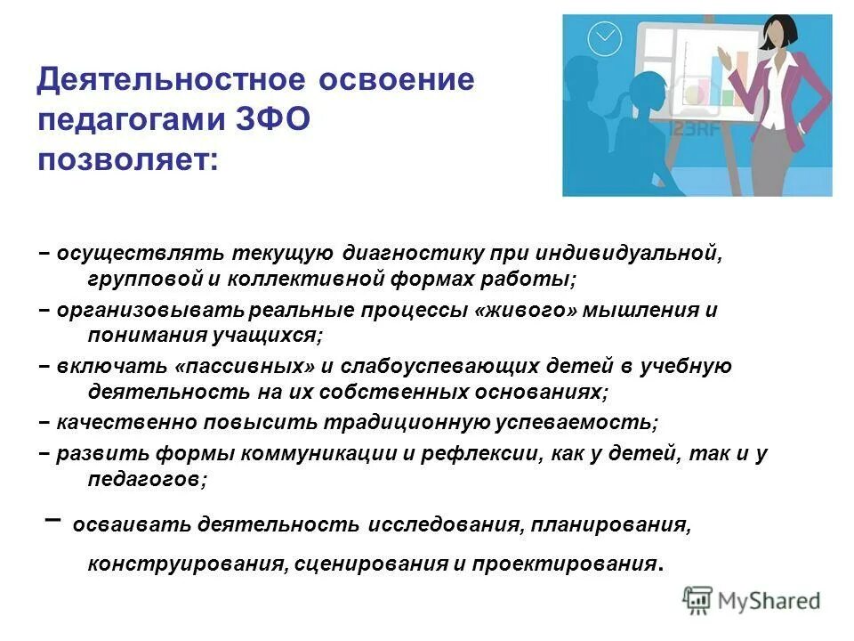 структура программы профессионального обучения. название дополнительной профессиональной программы. дополнительные общеобразовательные программы реализуются:. индивидуальный план профессионального роста учителя. индикаторы повышения квалификации учителей.