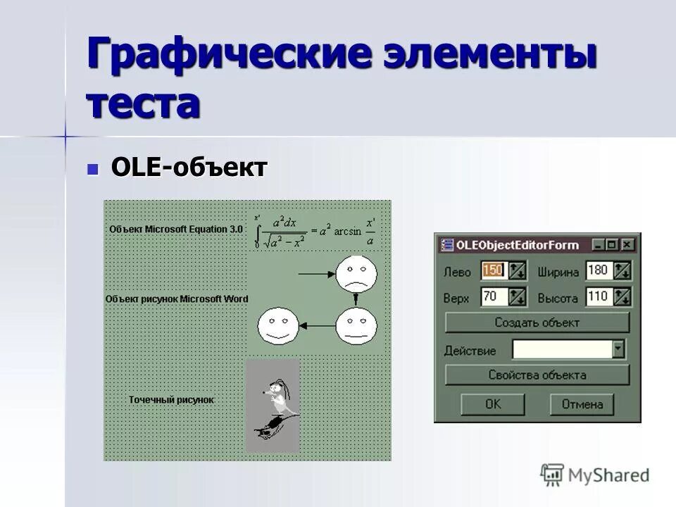 Тест по теме периодическая система химических элементов. Элементы тестирования. Д элементы тест. Д элементы тест. Элементы графических элементов.