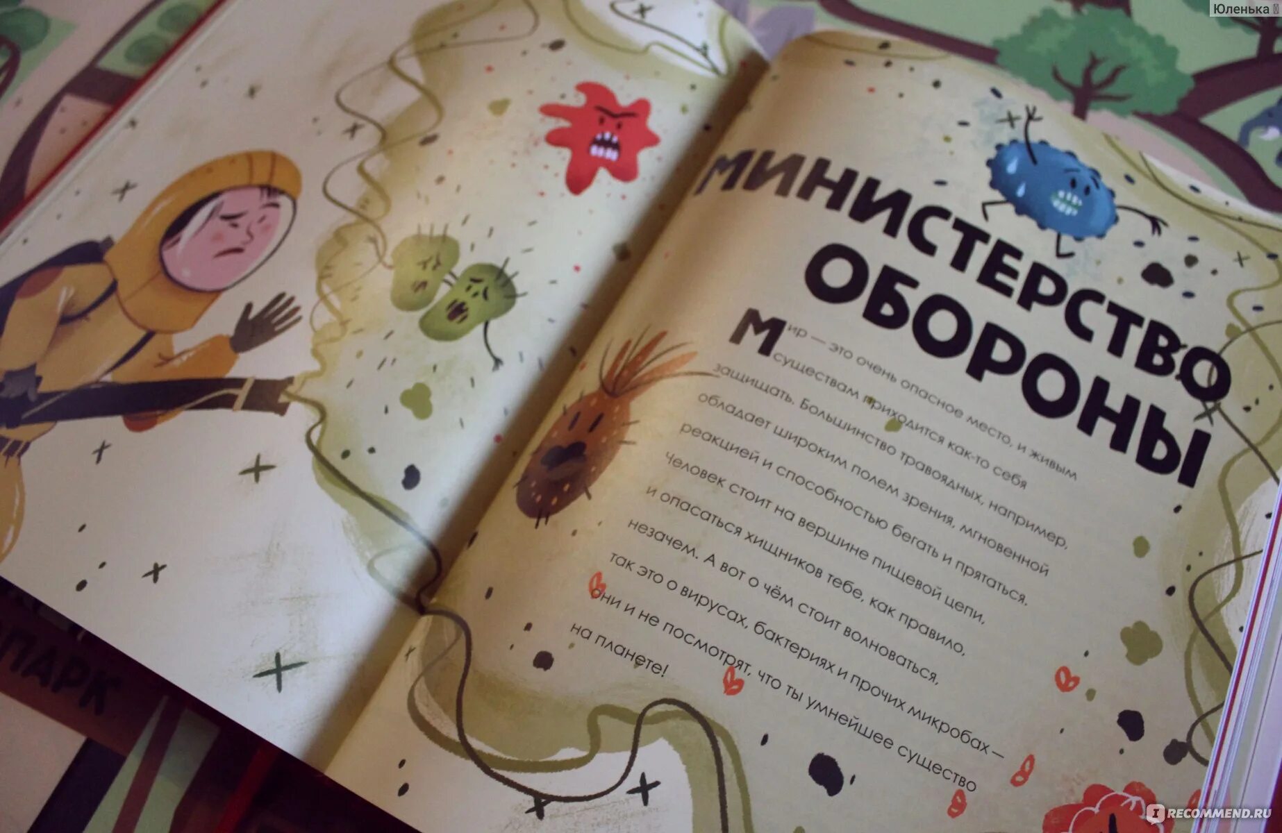 Ответы внутри тебя книга. Книга о том что внутри тебя. книга ребёнок внутри тебя. что внутри тебя ховард.