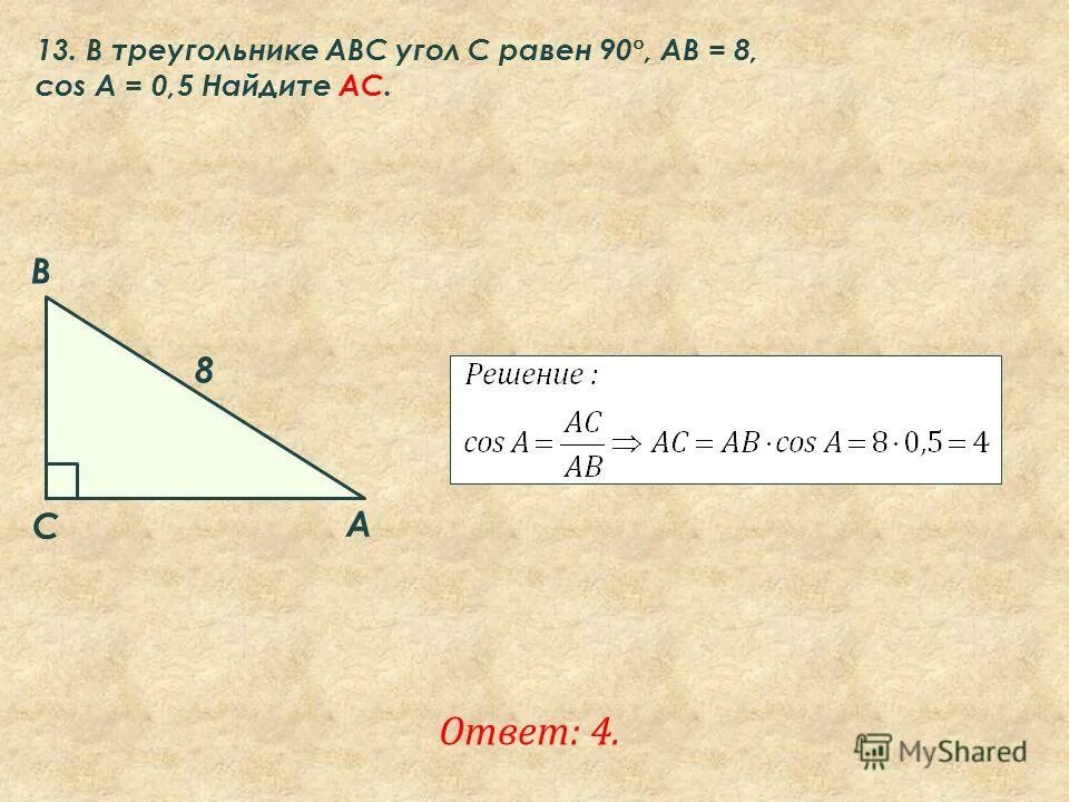 C 5 9 чему равно c