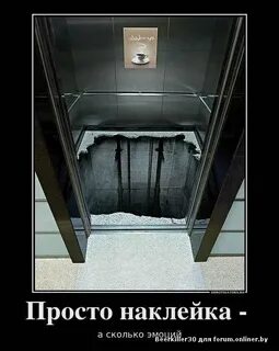 Как выйти из лифта