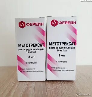 Метотрексат для инъекций в спб