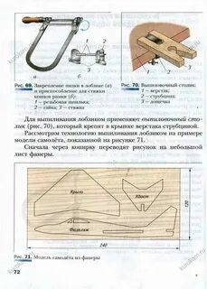 Простейшие технологии 5 класс