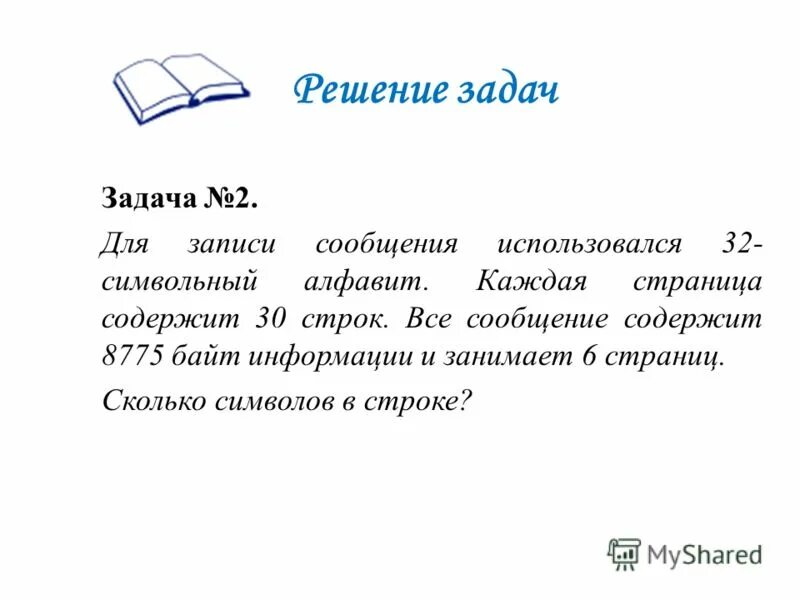 14 страниц сколько это символов. 14 страниц сколько это символов. Сколько символов на странице книги. Сколько места выделить 10 на 10 страниц. 1000 символов это сколько.