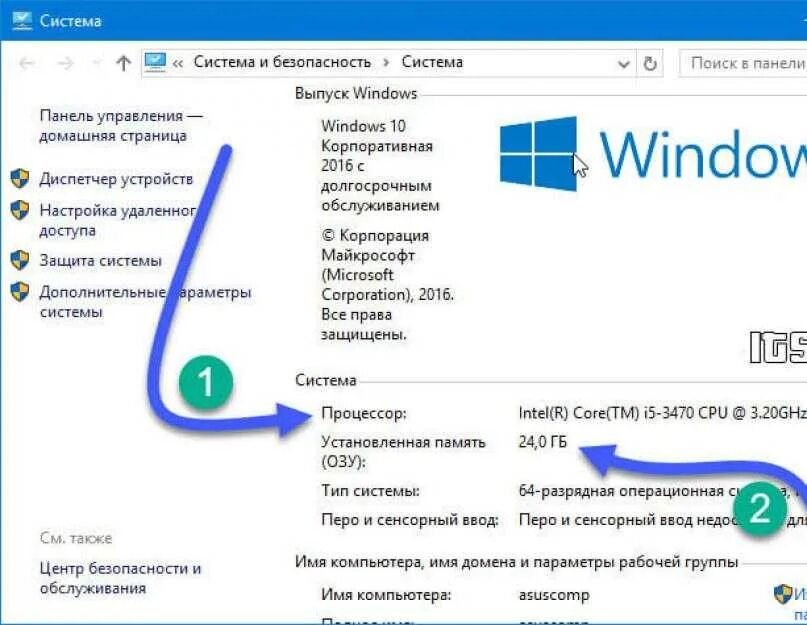 Где находится windows на компьютере. Как узнать параметры компьютера. Как проверить системные параметры ПК. Как проверить свойства системы. Как узнать параметры своего компьютера.