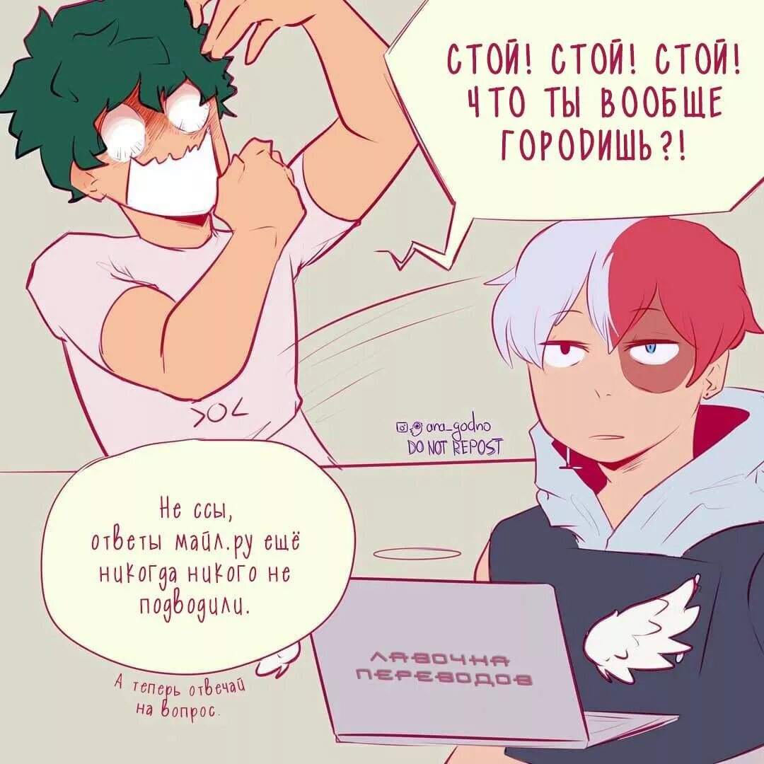 комикс моя геройская