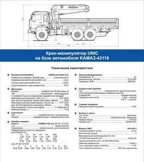Камаз 43118 объем масла