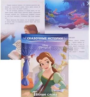 Теплые истории