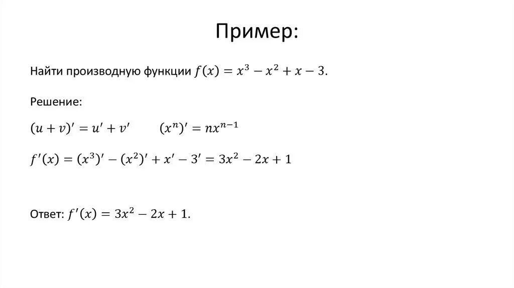 Картинки Y 6X 3 НАЙТИ ПРОИЗВОДНУЮ