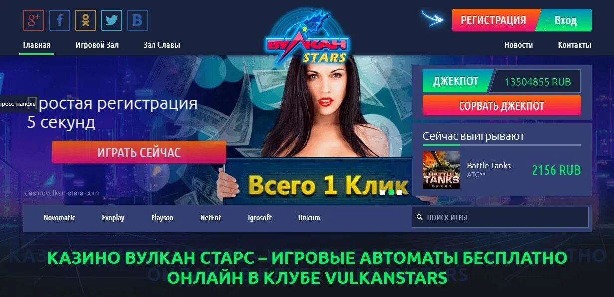 Игровые автоматы вулкан старс с выводом денег. Вулкан Stars казино. Казино вулкан клуб звезды. Казино вулкан история пополнения. Вулкан старс вывод.