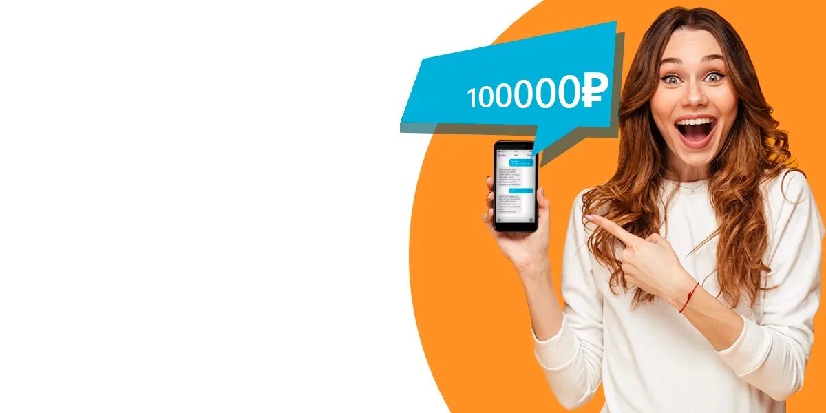 Займы до 100000. Получить займ 100000 без отказа в интернете. веб займ зимний баннер.