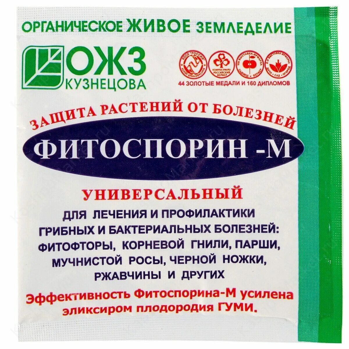 Фунгицид от каких болезней. Фитоспорин-м порошок 10 г. Споробактерин, Фитоспорин. Фитоспорин универсальный 10г. Средство от болезней растений Фитоспорин м универсальный 200гр паста.