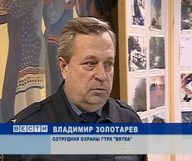 Гтрк вятка новости