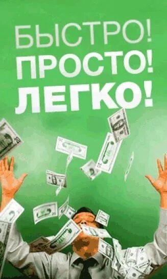 Как получить легкие деньги. Зарабатывать деньги. Заработок баннер. Деньги баннер. Деньги это возможности.