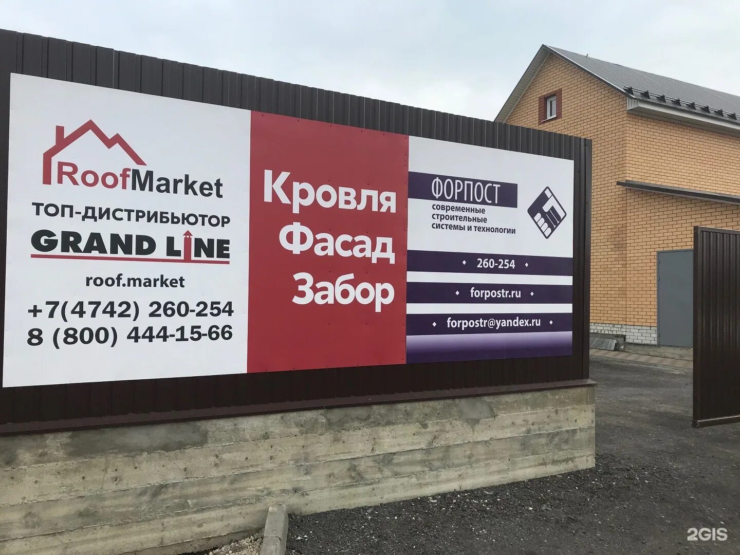 Roof Market. Гранд лайн Ростов. Roof Market кровля фасад забор. Гранд лайн Брянск. Лайн липецк