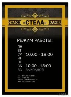 Режим камня