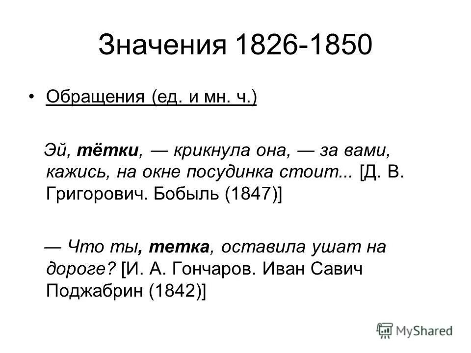 значения обращений. предложение со словом бережно. значение слова обратиться. что значит обратиться. что значит обращайтесь.