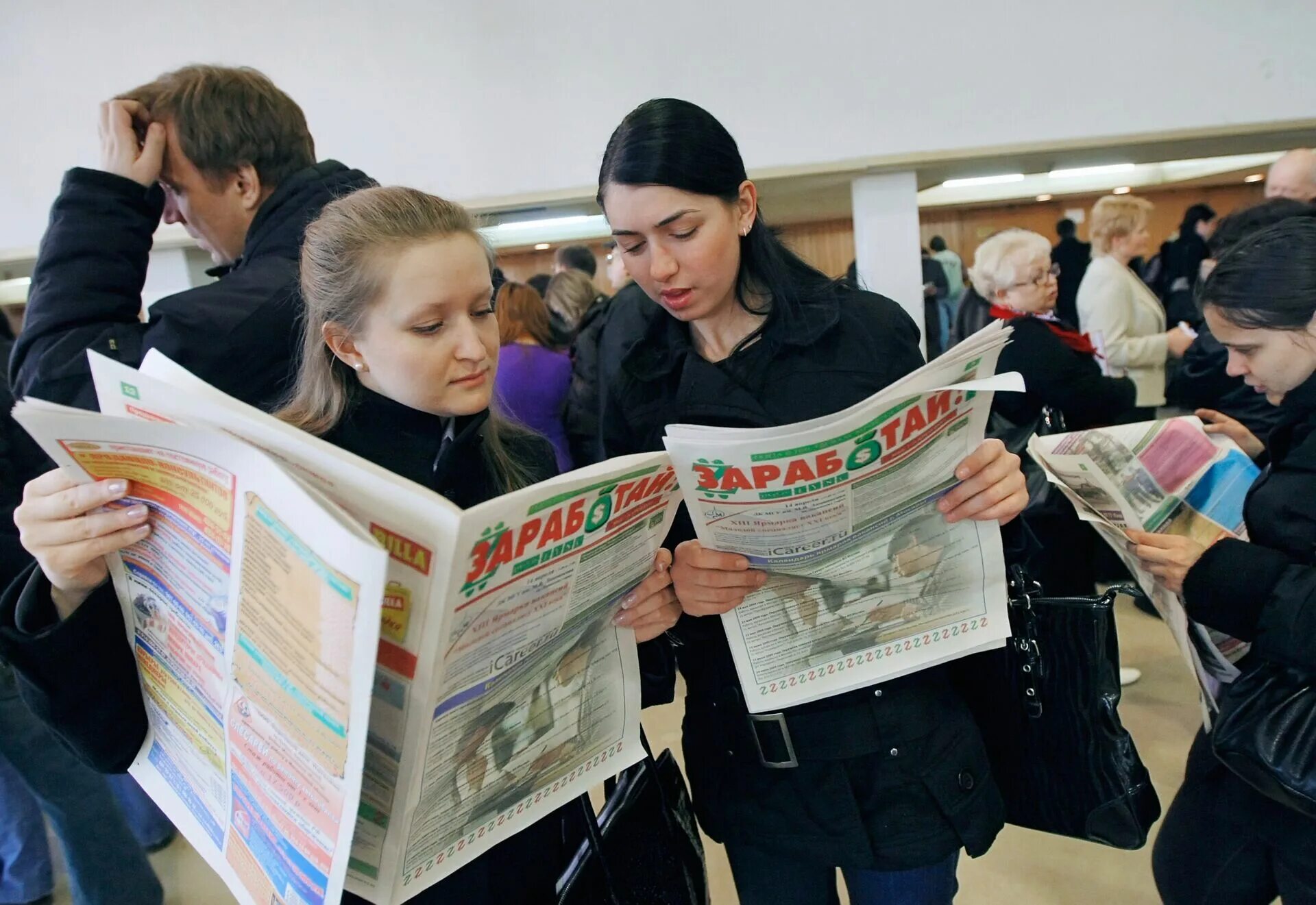 Переселение безработных