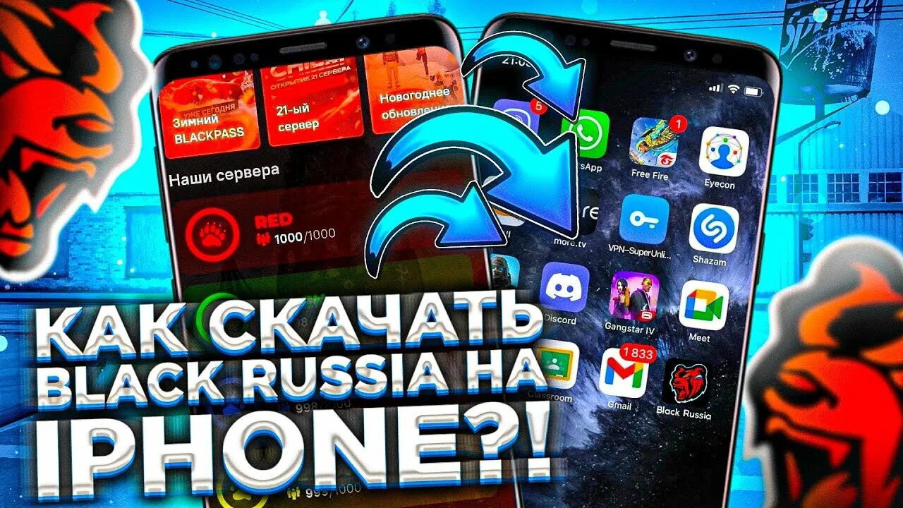 Можно ли играть блэк рашу на пк. Блэк раша на айос. игры на айфон 8. пасхалки блэк раша. блэк раша на айфон 11.