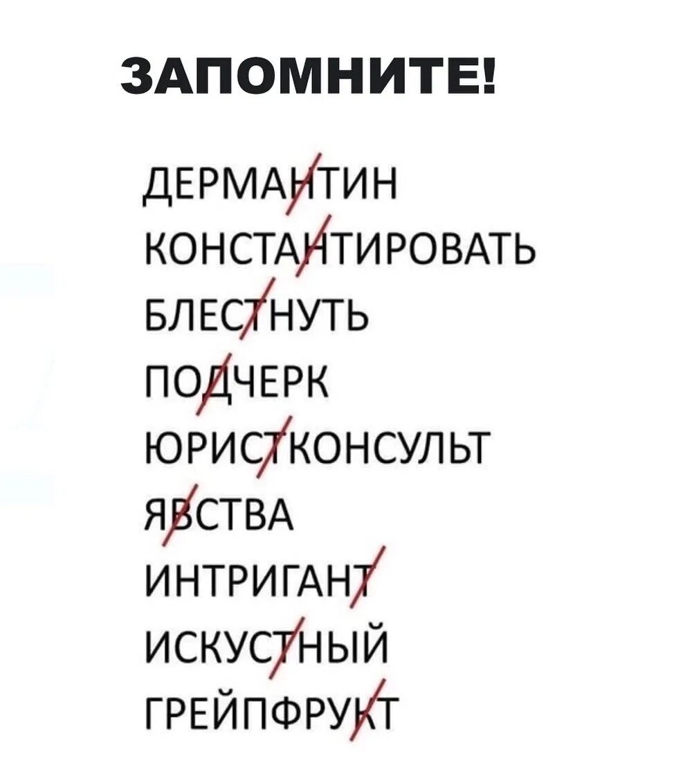 Как писать некорректно. Слова которые часто говорят неправильно. Сова которые пишу неправильно. Слова которые часто пишут неправильно. Слова которые произносятся неправильно.