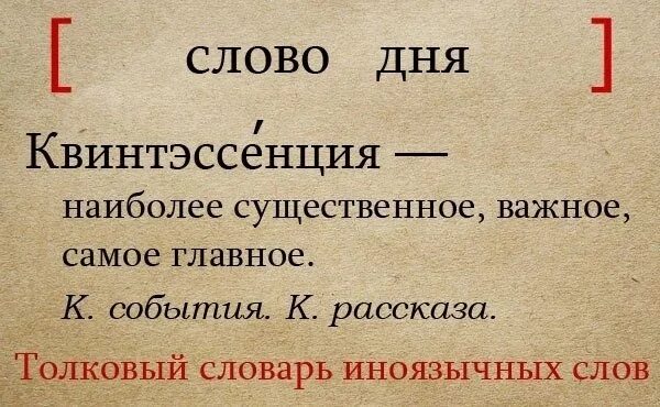 Значение слово дата