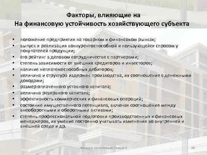 Положение учреждение финансов