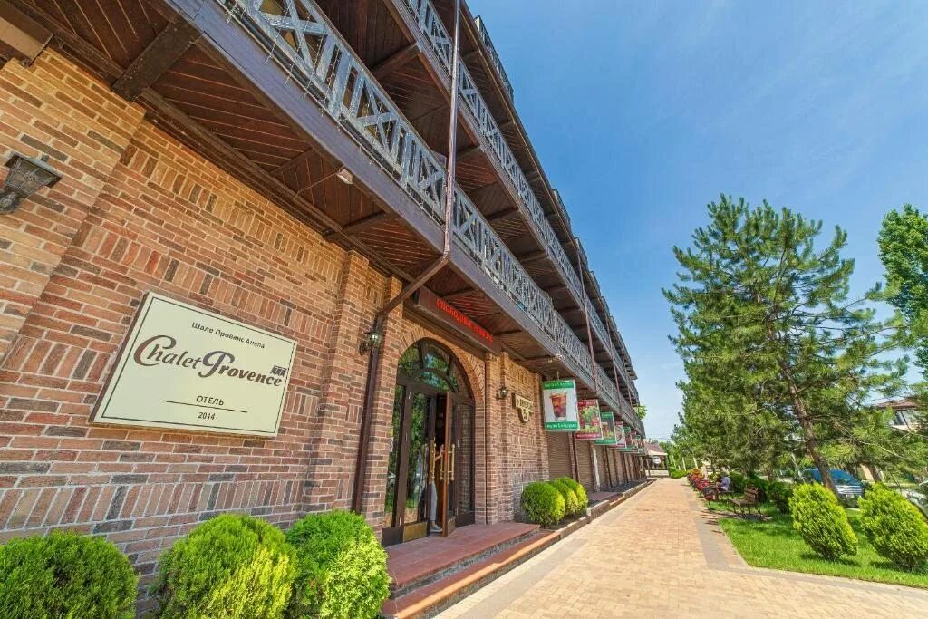 Горького, 99, село витязево. Краснодарский край поселок витязево отель прованс. Отель прованс витязево. Гостиница прованс снаружи витязево. Прованс витязево.