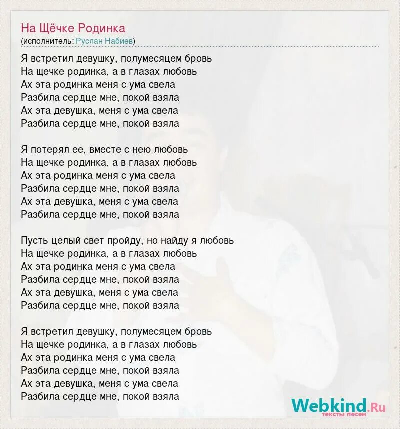 Песня но я ее встретил. Слова песни любимый мой. Среди тысячи звезд. Текст песни время. Песня но я ее встретил.