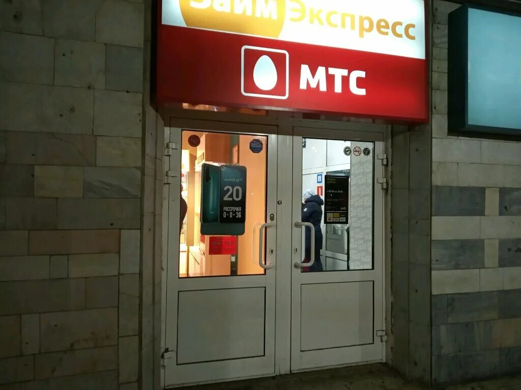 12 мтс. Мтс тула. кировский ул.кутузова 13 тула. кутузова 13 тула тц кировский. г. тула, ул. кутузова, 13.