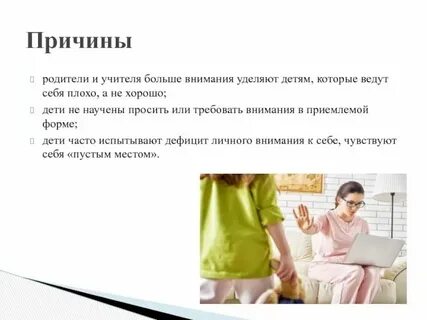 Как получить много внимания