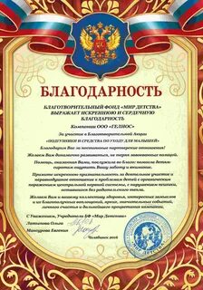 Пора давно за все благодарить анализ