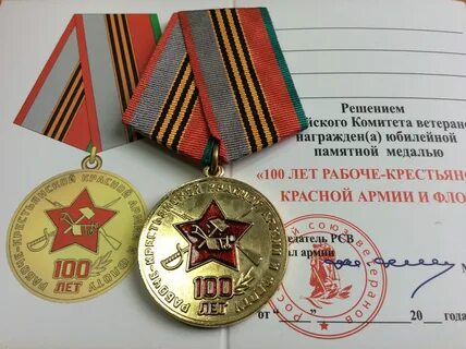 Медаль 100