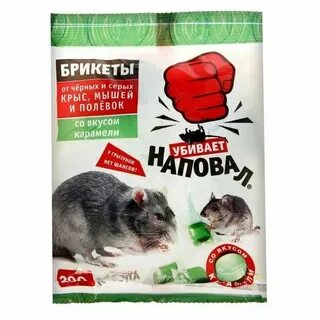 Наповал