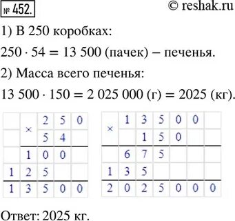 Математика 5 класс упр 875