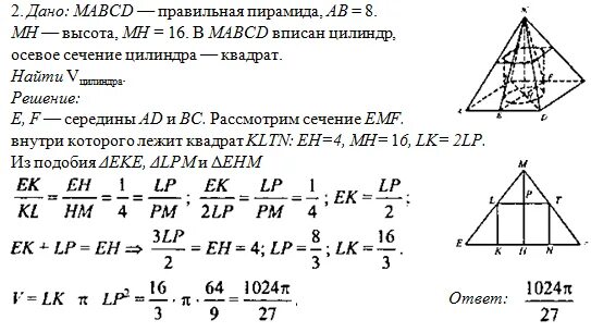 Высота правильной четырехугольной пирамиды равна 8 см. Сторона основания правильной четырехугольной пирамиды равна 8. задачи с правильной четырехугольной пирамидой. задачи по геометрии 2 вариант уровень 2 правильная пирамида. все формулы правильной четырехугольной пирамиды.