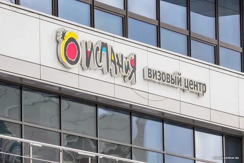 Визовый центр гродно