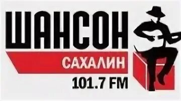 Слушать радио волшебный. Шансон логотип. Слушать радио волшебный. Волшебный шансон москва. Радио шансон слушать.