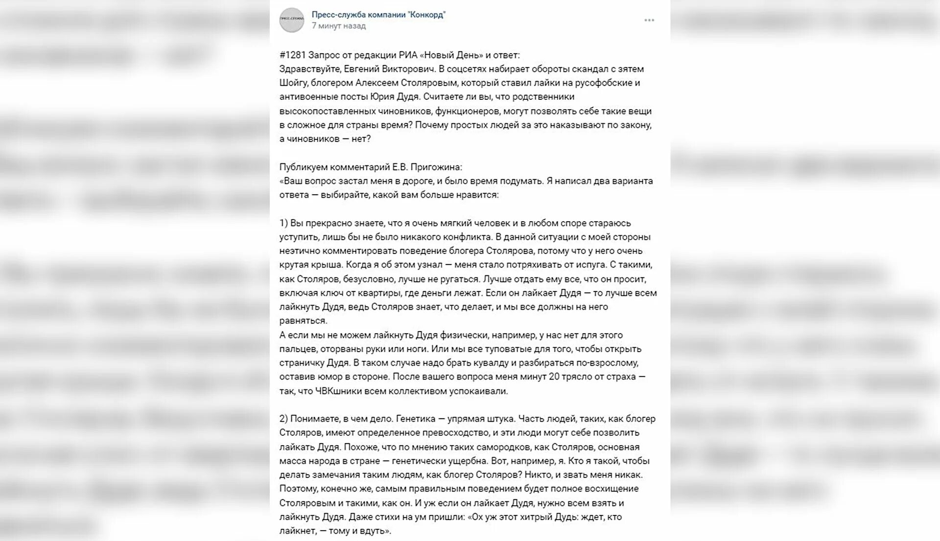 Почему чебатков ошибка дудя. Почему чебатков ошибка дудя