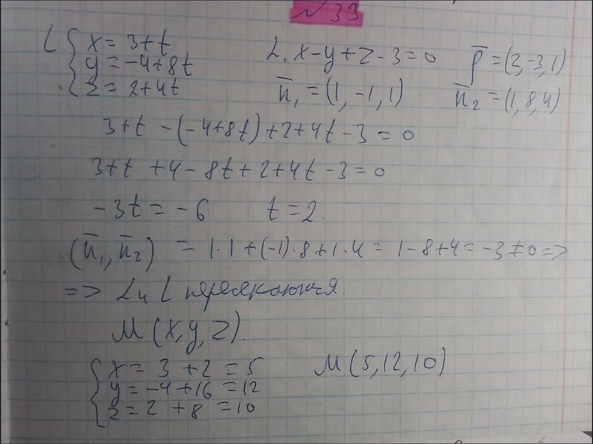 Y ln 7x 7x 7. 2x 5y 3z 0 уравнение. X(T)=3+4t найти. X 2y -1 3y+z4 x-z1. X 3t 2 y 3t-t 3.