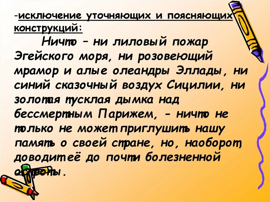 Объяснить уточнить. Объяснить уточнить