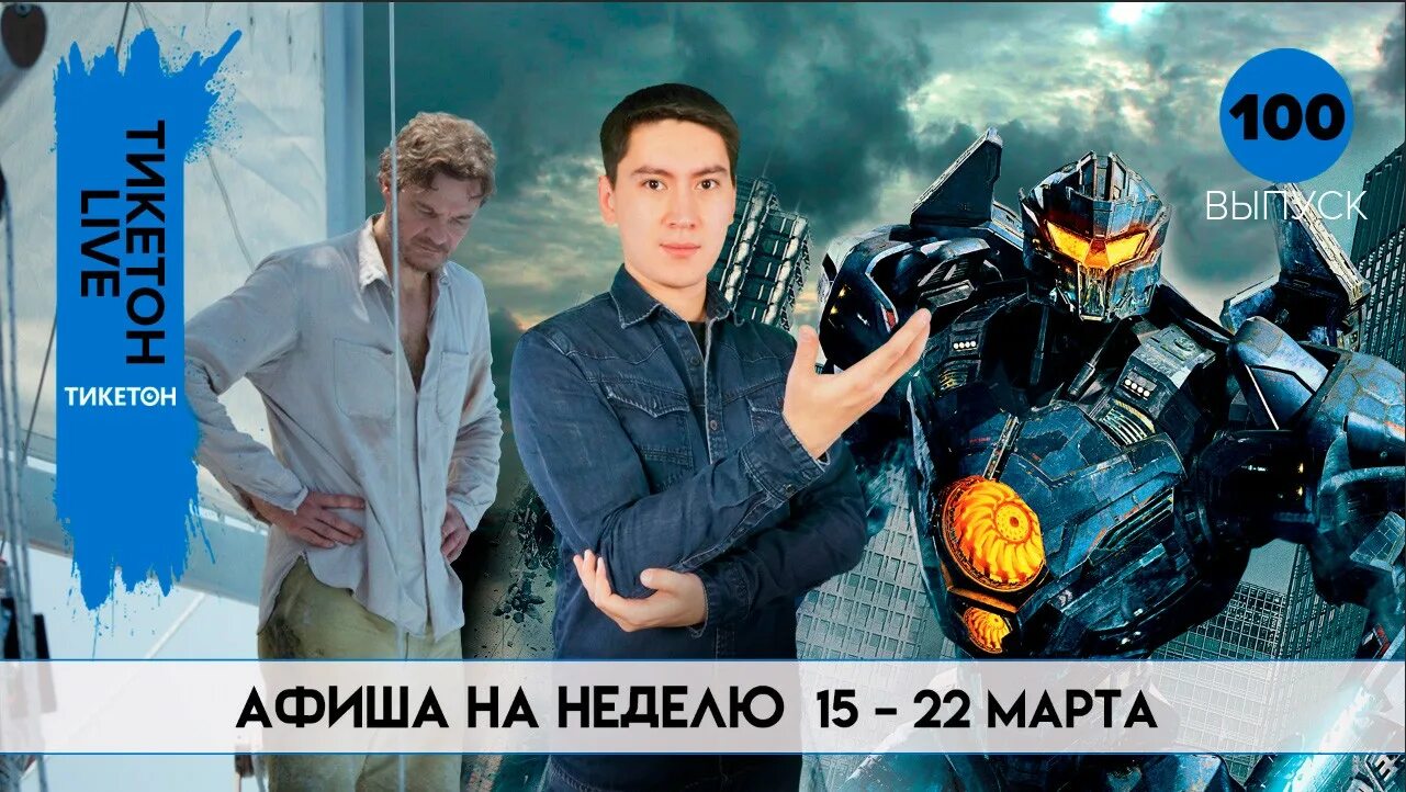 Тикитон кз. Тикитон кз