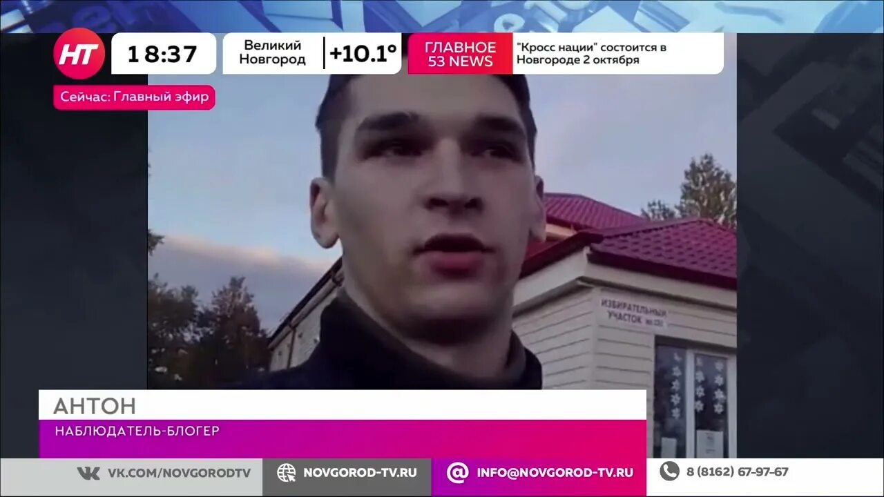 Наблюдатель блоггер посты в соцсетях на выборах. Новгородские блоггеры. Блоггеры Великий Новгород. Наблюдатели блоггер. Наблюдатель блоггер на выборах.