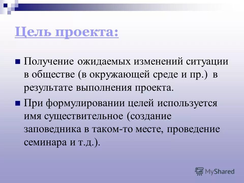 Будет использоваться от имени. Номинализм это в философии. Идеи номинализма. Формальные и неформальные обращения. Будет использоваться от имени.