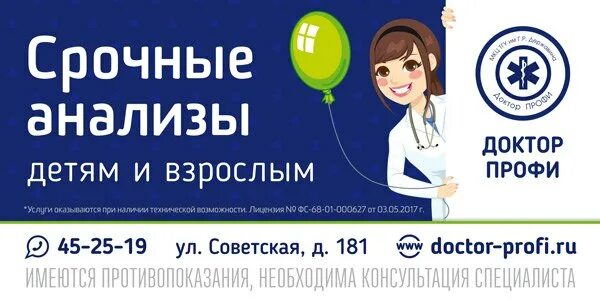 общий анализ крови 2020. общий анализ крови платно. лаборатория на агапкина 25. платные анализы тамбов. бак анализ.