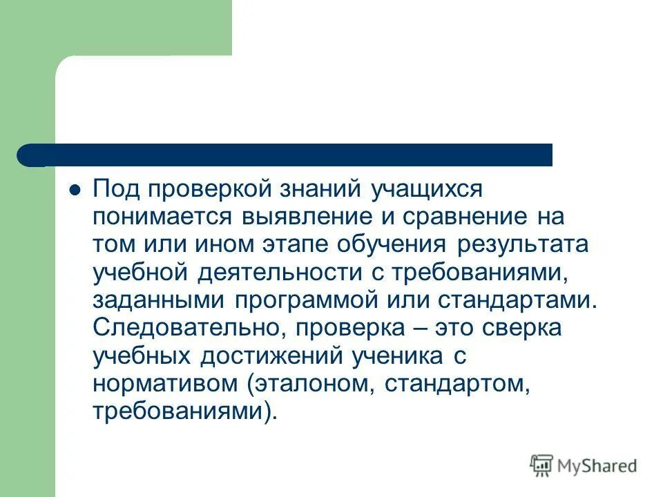 Что понимается под вербальным значение. Под мышлением понимается. Под мышлением понимается. Теоретическое мышление. Роль мышления.