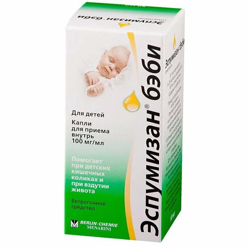 Как действует эспумизан бэби. Как действует эспумизан бэби. Эспумизан беби капли. Эспумизан бэби капли. Как действует эспумизан бэби.