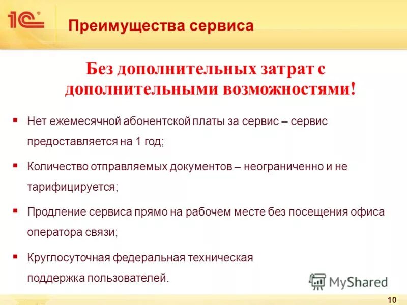 Сервис предоставляется