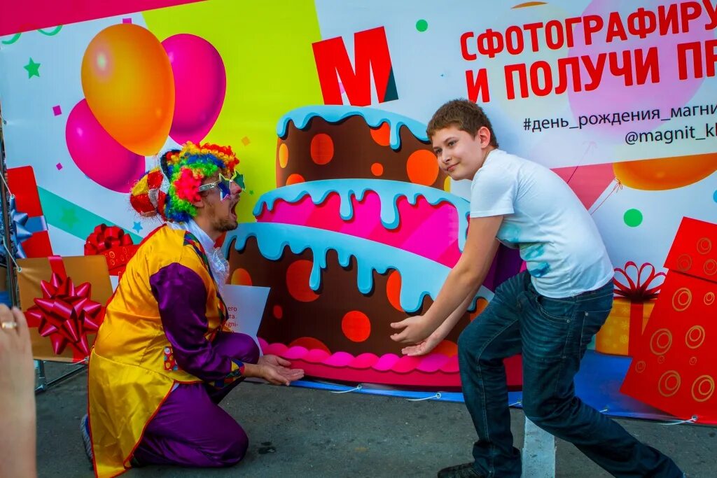 Отметить день рождения в хабаровске. День рождения магнит. С днем рождения Хабаровск. Рекламу в магните с днем рождения. Магнит с днем рождения с фото.