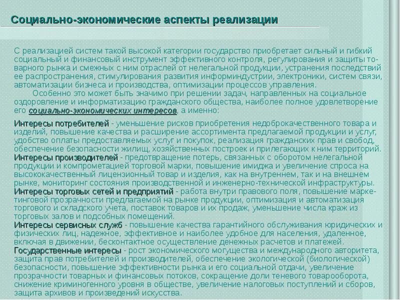 Экономические и правовые аспекты. Показатели транспортной работы характеризуется. Ущербоемкость. Аспекты экономики. Аспекты экономической безопасности.