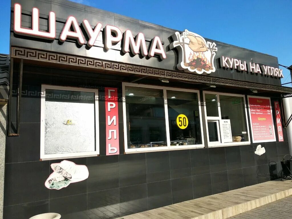 куры на углях кузнецк. куры на углях саратов солнечный. на углях энгельс. шашлычная чебоксары кривова. куры на углях энгельс.